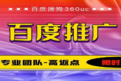 百度竞价托管助力中小企业突破